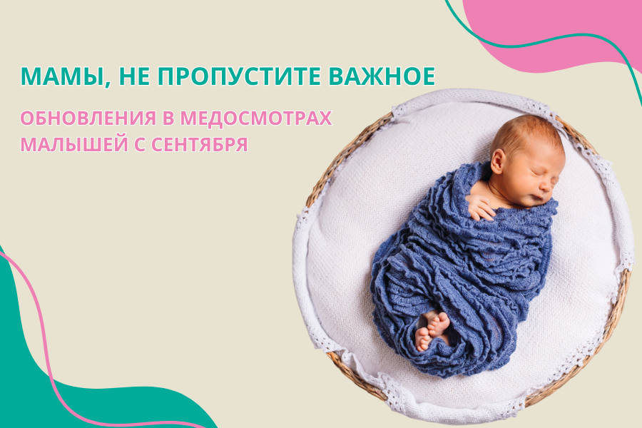 Новые правила обязательного медицинского осмотра